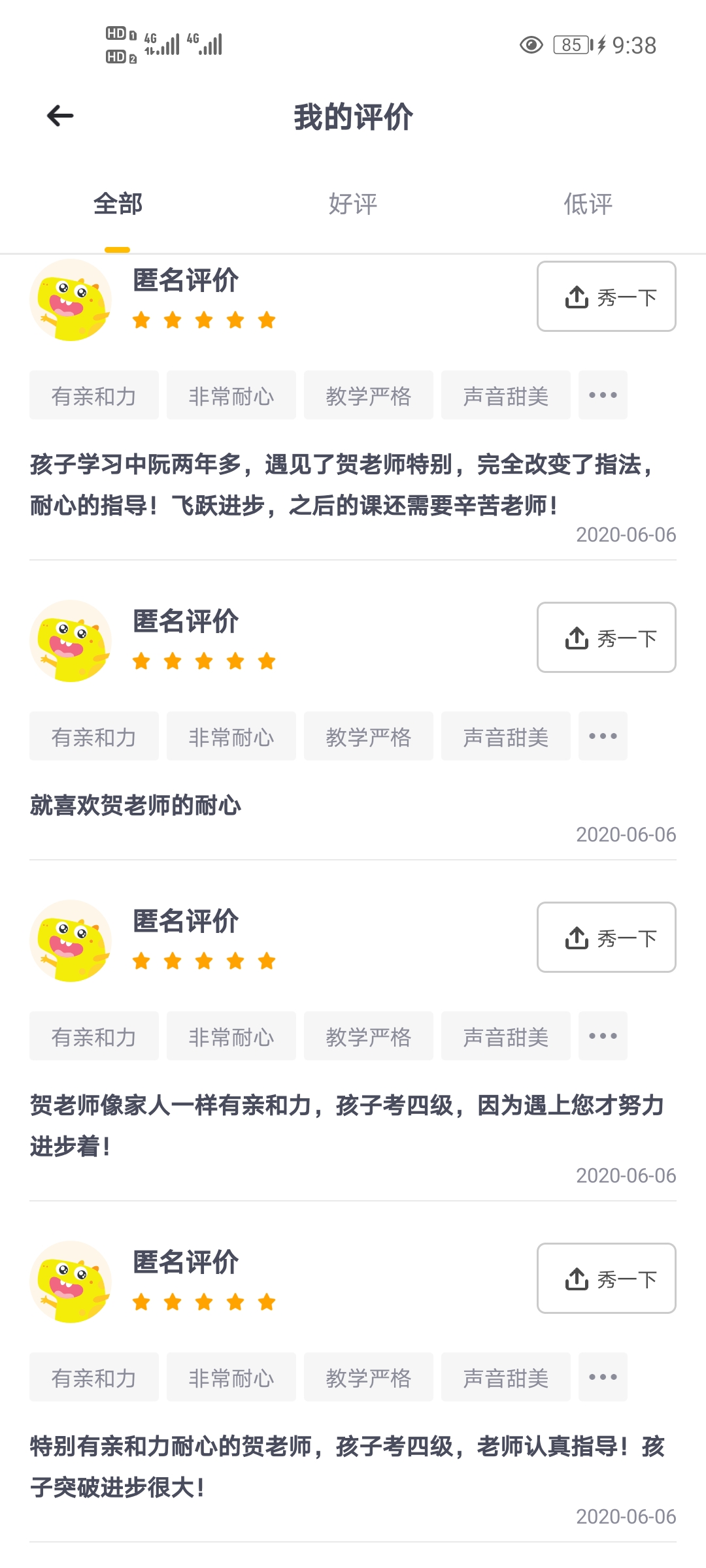 教学照片2