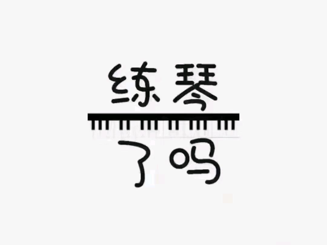 赵媛祺